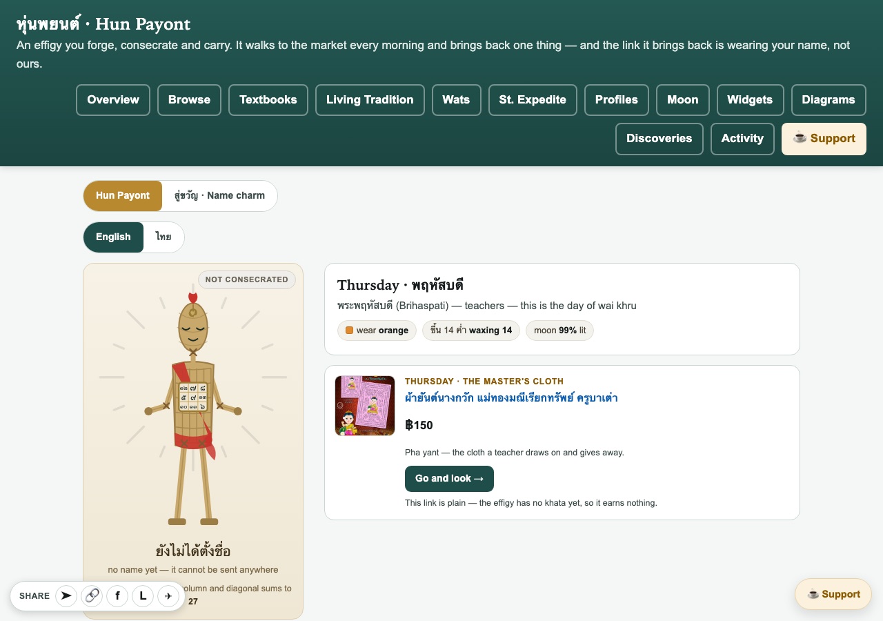Screenshot of the Hun Payont page