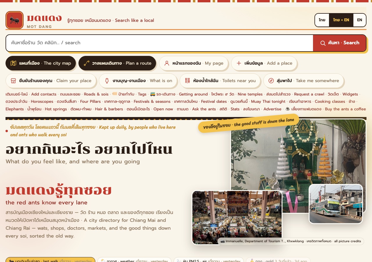 Screenshot of Mot Dang city directory homepage, bilingual Thai-English