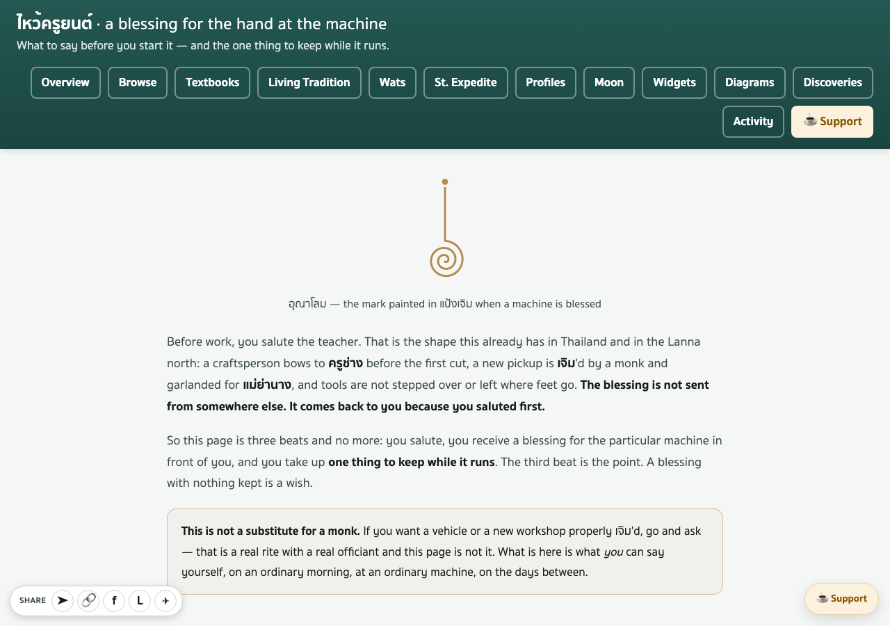 Screenshot of the waikhru blessing page